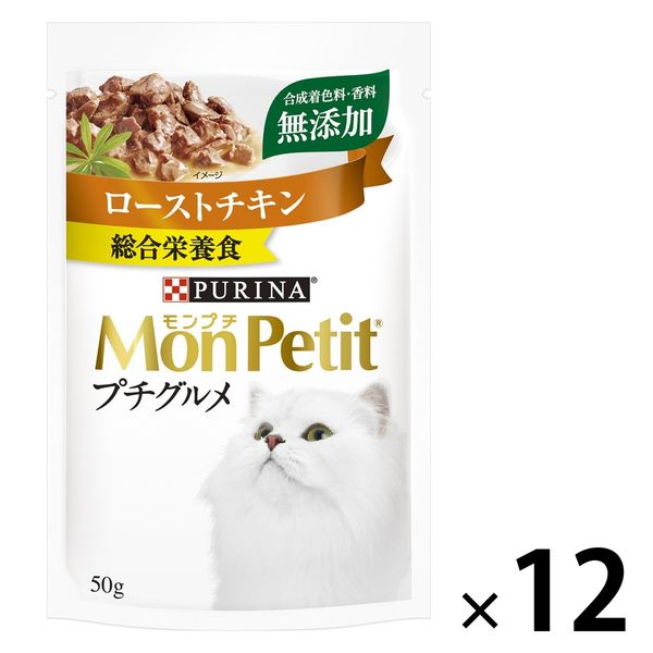 モンプチ プチグルメ ローストチキン 50g 12袋 ネスレ日本 キャットフード 猫 ウェット