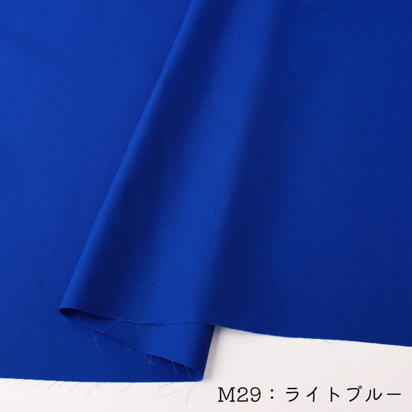 T/C45s ブロード生地 巾約110cm×10m切売カット ライトブルー B80100Z-M29 B80100Z-M29-10M（直送品）