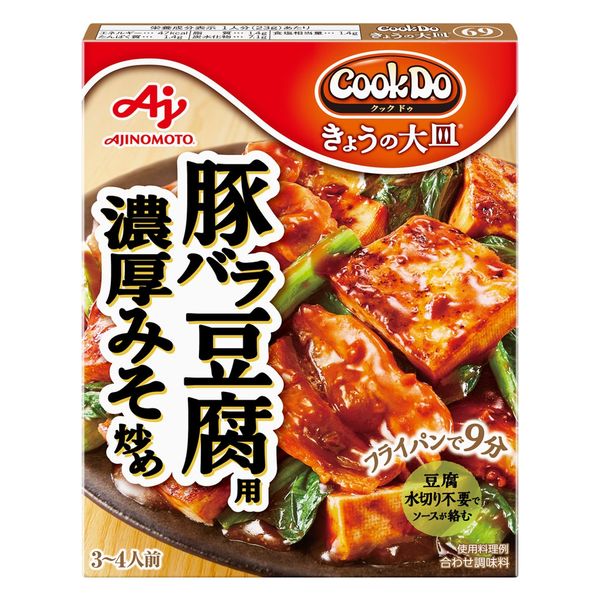 CookDo（クックドゥ） きょうの大皿 豚バラ豆腐用 1箱 味の素