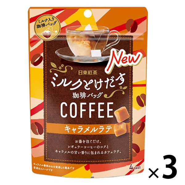 日東紅茶 ミルクとけだす珈琲バッグ キャラメルラテ 1セット（4