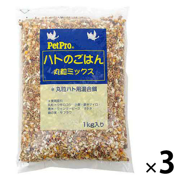 ハトのごはん 1kg 3袋 鳥 フード 餌 えさ 種 穀類 ペットプロ