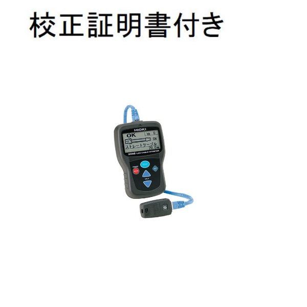 日置電機 LANケーブルハイテスタ メーカー校正書類付き 【3665】 3665 1セット（直送品） - アスクル