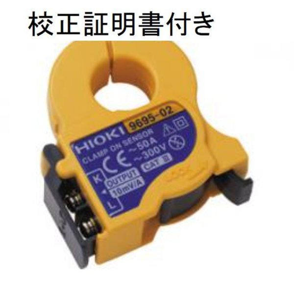 日置電機 クランプオンセンサ メーカー校正書類付き 【9695ー02】 9695-02 1セット（直送品） 17,537円