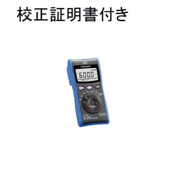 日置電機 デジタルマルチメータ メーカー校正書類付き 【DT4221】 DT4221 1セット（直送品） - アスクル