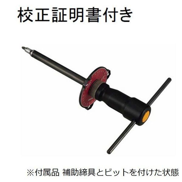 トルクドライバ(80FTD2ーNーS/#3) メーカー校正証明書+