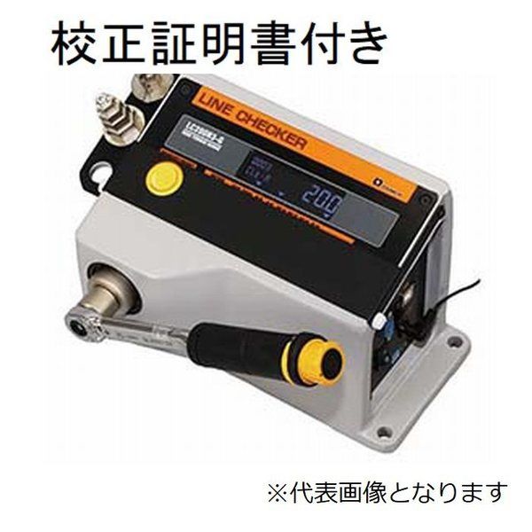 東日製作所 ラインチェッカ メーカー校正証明書+トレサビリティ体系図付 【LC200N3】 LC200N3 1セット(直送品)