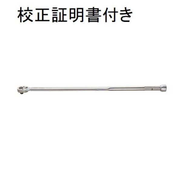 東日製作所 トルクレンチ(3/4) 校正証明書+トレサビリティ体系図