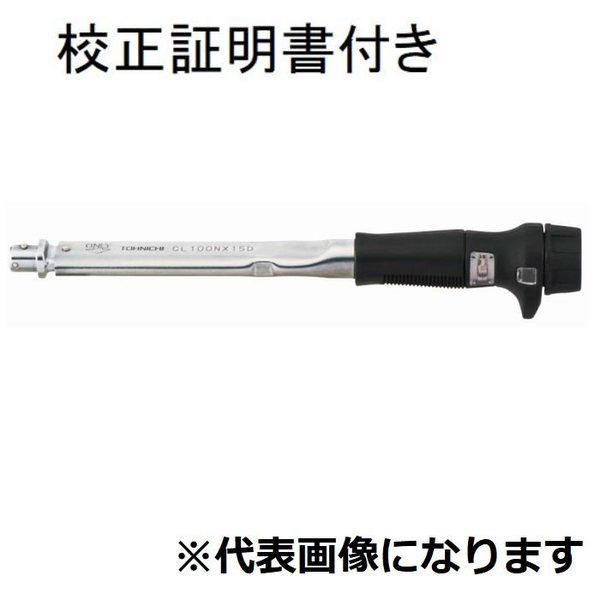 ヘッド交換式トルクレンチ(CLー1400) 校正証明書+トレサビリティ体系図付 【CL140NX15D】 CL140NX15D 1セット(直送品)