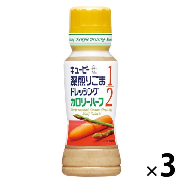 キユーピー 深煎り胡麻ドレッシング ハーフ180ml 1セット（1本×3） ごまドレッシング