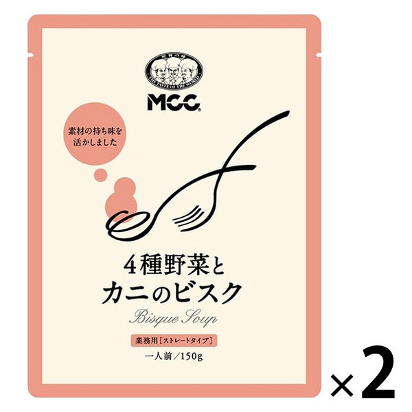 4種野菜とカニのビスク 1セット（1個×2） エム・シーシー食品