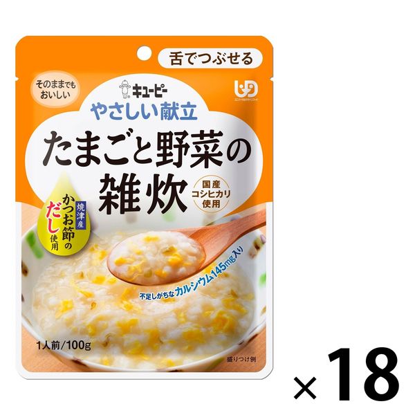 キユーピー - 介護食 キューピー アサヒ９種５９食 商品ラインアップ｜やさしい献立｜介護食｜キユーピー