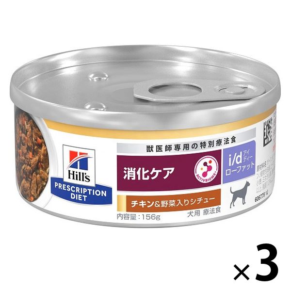 ヒルズ プリスクリプション・ダイエット 12缶入り プリスクリプションダイエット i/d ローファット 犬用 療法食