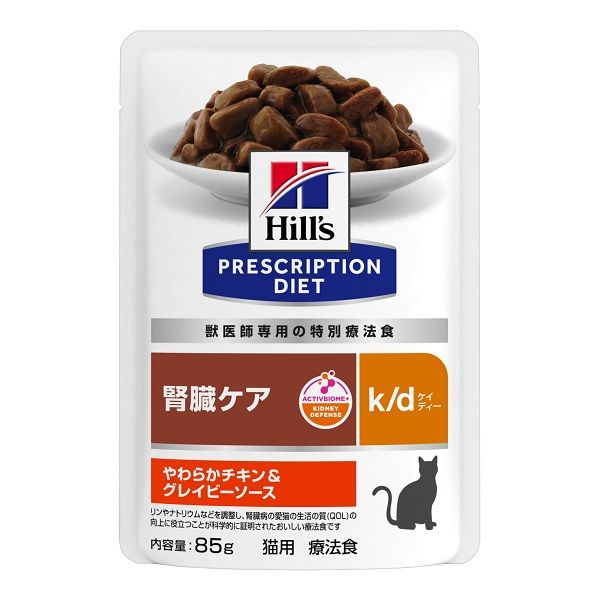 プリスクリプションダイエット k/d 猫用 療法食 腎臓ケア やわらかチキン＆グレイビーソース 85g 1袋 ヒルズ パウチ - アスクル