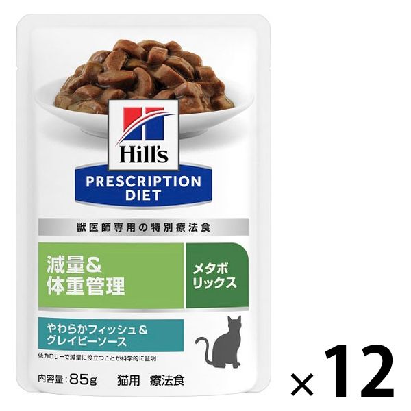 メタボリックス チキン 猫用 療法食 キャットフード ドライ