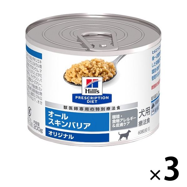 プリスクリプションダイエット オールスキンバリア 犬用 療法食 オリジナル 200g 3缶 ヒルズ 缶詰 - アスクル