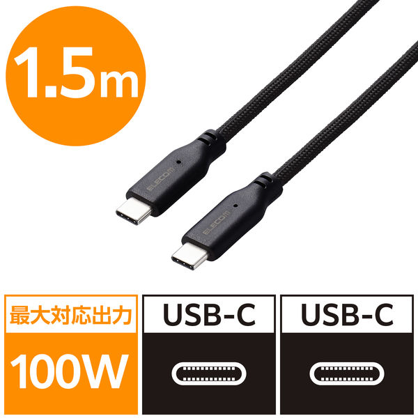 タイプCケーブル (USB-C to C) 1.5m PD 100W 磁石 黒 MPA-CC5PMG15BK エレコム 1個 - アスクル