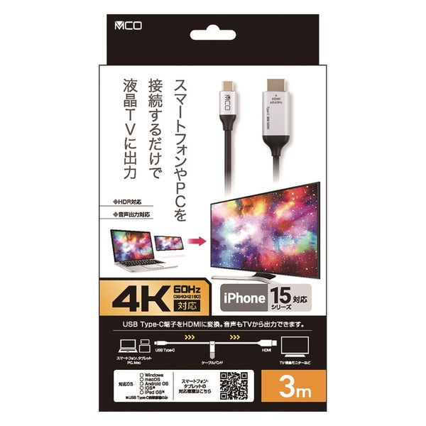 ナカバヤシ Type-C HDMIケーブル 4K60Hz対応 3m USD-4K30BK 1本