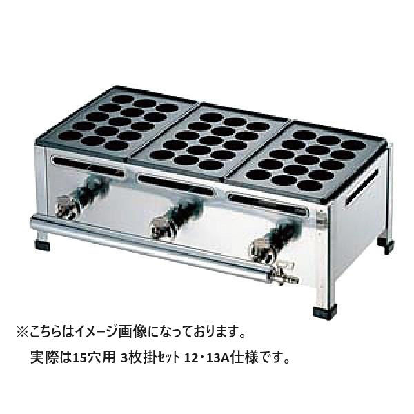 カンダ たこ焼台 15穴用 3枚掛セット 12・13A 4949362690800 1台（直送品） - アスクル