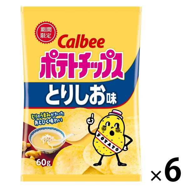 ポテトチップスとりしお味60g 1セット（1袋×6） カルビー スナック菓子 ポテトチップス おつまみ - アスクル