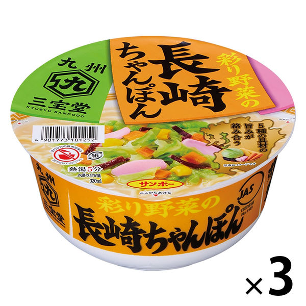 サンポー食品 九州三宝堂 長崎ちゃんぽん 92g 1セット（1個×3）