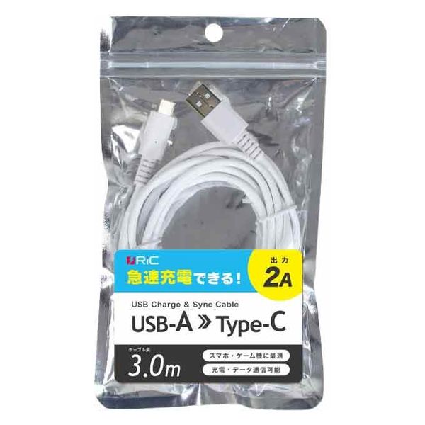 USB Type-Cケーブル 3m 充電・通信ケーブル USB（A）[オス] - USB（C）[オス] ホワイト 1本 - アスクル