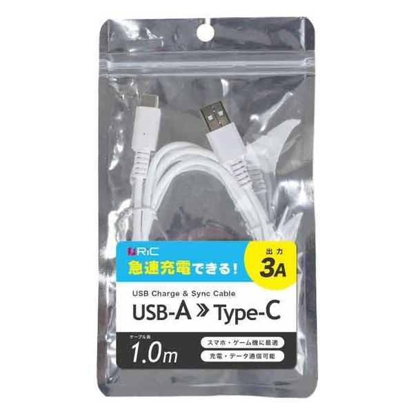 USB Type-Cケーブル 1m 充電・通信 USB（A）[オス] - USB（C