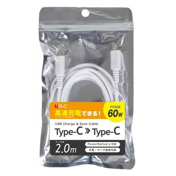 USB Type C to Type C ケーブル 2m 1本 USB Type-Cケーブル 2m 充電・通信 - USB（C）[オス] ホワイト 1