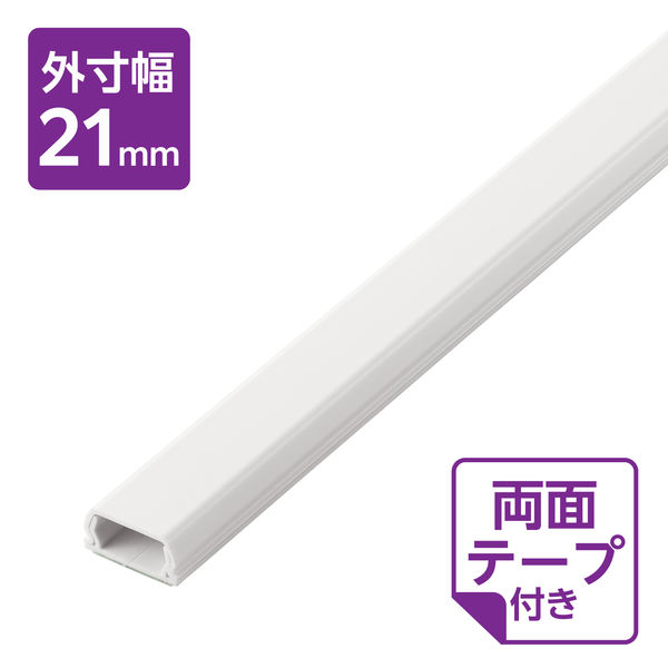 配線カバー 壁用 モール ( 長さ1m × 幅21mm ) フラット ホワイト LD-GAF2MWH エレコム 1個（直送品）