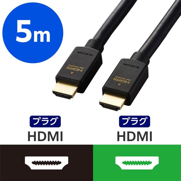 エレコム HDMIケーブル 5m HDMI2.1 ウルトラハイスピード 8K対応 黒 DH-HD21E50BK2 1本（直送品）