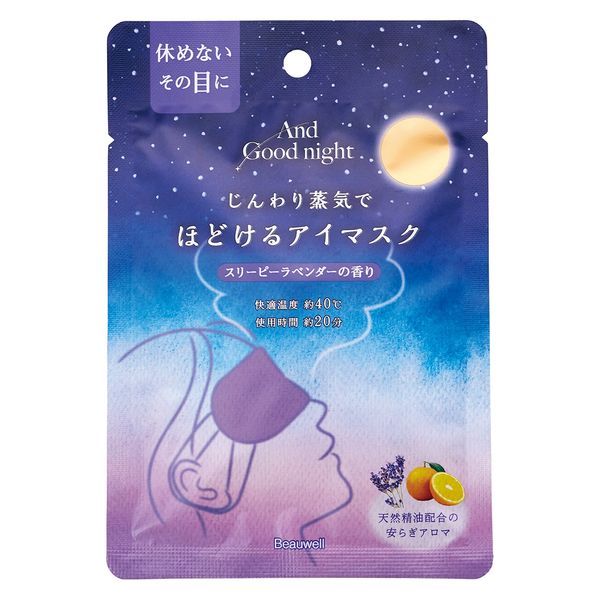アンドグッドナイト ほどけるホットアイマスク 1枚入 スリーピー