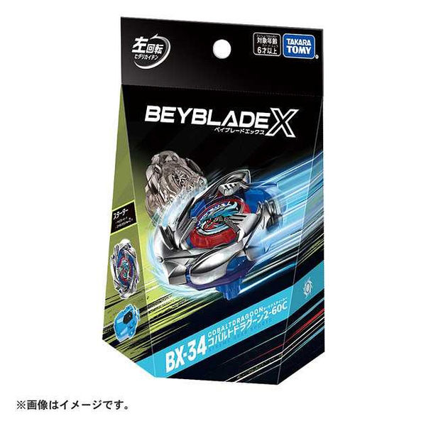 ベイブレード2個 BX-24