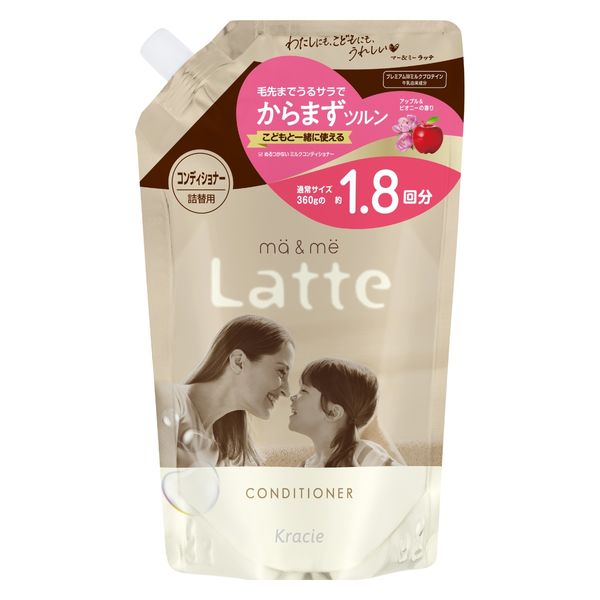 ma&me Latte（マー＆ミー ラッテ） モイストリペア コンディショナー 詰め替え 大容量 660g クラシエ - アスクル