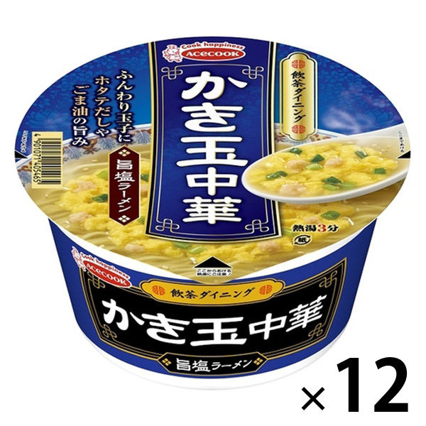 エースコック 飲茶ダイニング かき玉中華旨塩ラーメン 1セット（1個×12） - アスクル