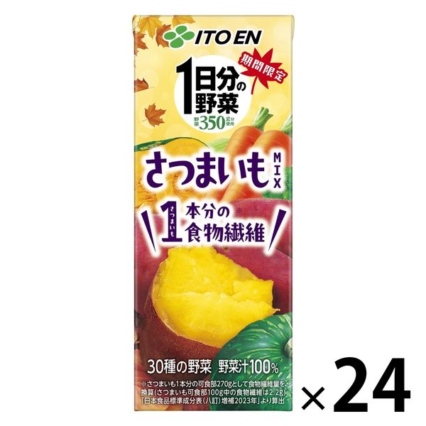伊藤園 1日分の野菜 さつまいもmix 紙パック 200ml 1箱（24本入