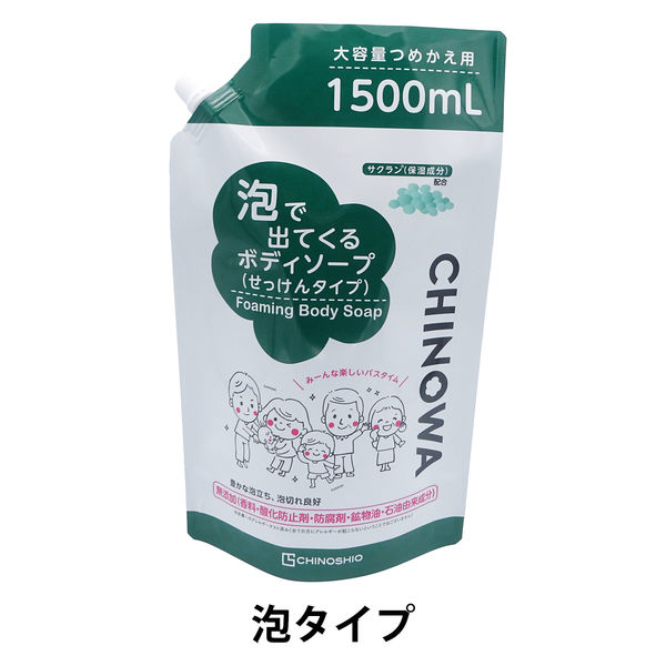 CHINOWA 泡で出てくるボディソープ 大容量つめかえ用 1500mlL 地