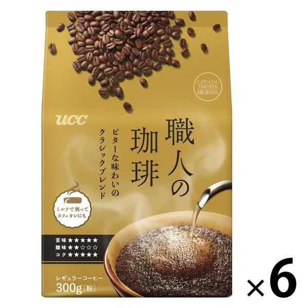 【コーヒー粉】UCC上島珈琲 職人の珈琲 ビターな味わいのクラシックブレンド 1セット（300g×6袋）