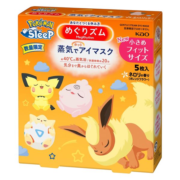 めぐりズム蒸気でホットアイマスク ポケモンスリープ ネロリの香り S 1箱（5枚入） 花王 - アスクル