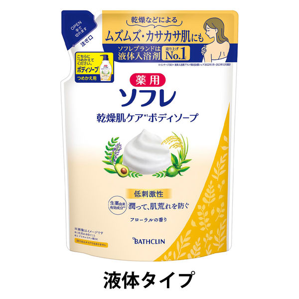 薬用ソフレ 乾燥肌ケアボディソープ フローラルの香り つめかえ用 400ml 【液体タイプ】 - アスクル