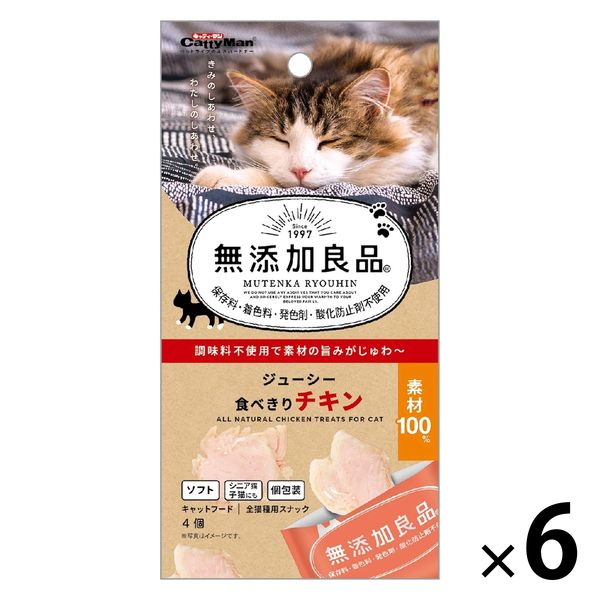 キャティーマン 無添加良品 ジューシー食べきりチキン 4個 6袋