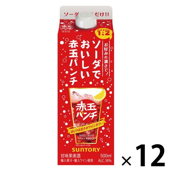 サントリー ソーダでおいしい赤玉パンチ 500ml 紙パック 1セット（1本×12） 赤ワイン - アスクル