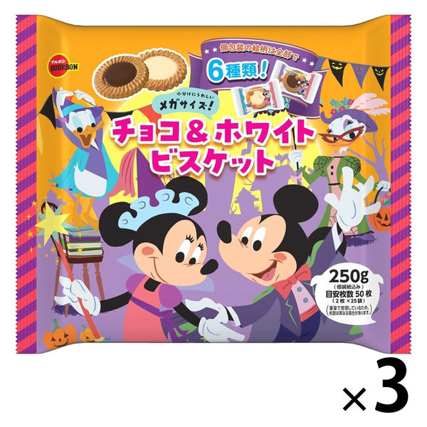 ディズニー/チョコ＆ホワイトビスケットメガHW 1セット（1袋×3） ブルボン ハロウィン