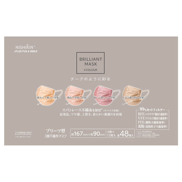 錦尚金 BRILLIANT MASK 非医療用 48枚 4582559941646 1箱(48個入