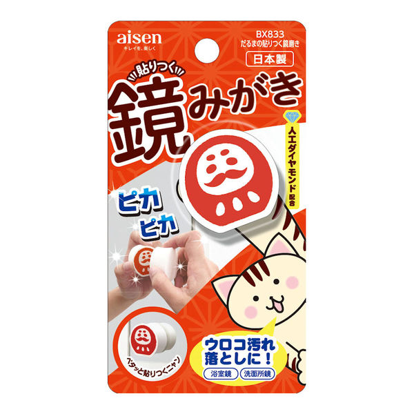 アイセン BX833だるまの貼りつく鏡磨き 4901105258609 1箱(336個入)（直送品）