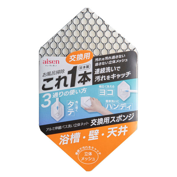 アイセン 泡だつスポンジ KS301 ソフト｜【ハンズネットストア】