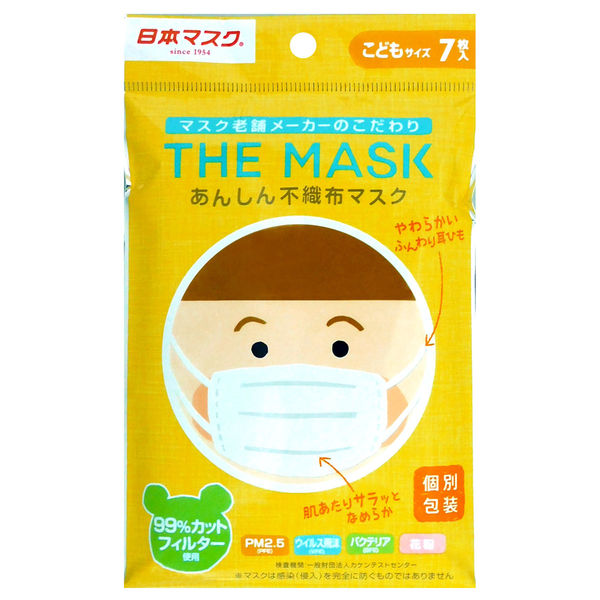 横井定 THEマスク あんしん不織布子供サイズ個別包装 7枚