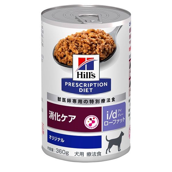 ヒルズ プリスクリプションダイエット 犬用 消化ケア i/dローファット 3kg プリスクリプションダイエット i/d ローファット 犬用 療法食