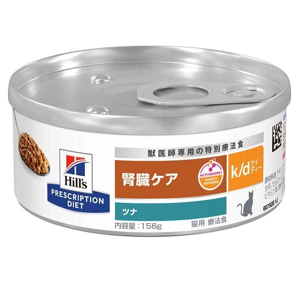 ヒルズ　k/d 腎臓ケア　ツナ　猫缶156g 44缶セット 猫用 k／d缶 ツナ入り 腎臓ケア | マツキヨココカラオンライン