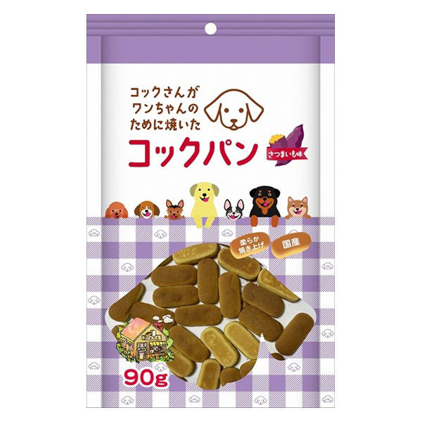 コックさんがワンちゃんのために焼いたコックパン 犬用 さつまいも味 国産 90g 1袋 ドッグフード おやつ - アスクル