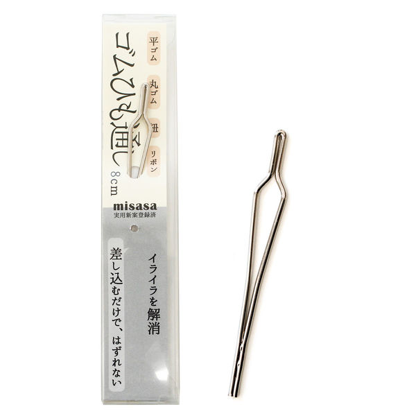 ミササ MISASA 外れにくくスムーズ!機能性抜群ゴムひも通し Bodkin 8cm 1個入 MIS8157 1セット(5個)（直送品） - アスクル