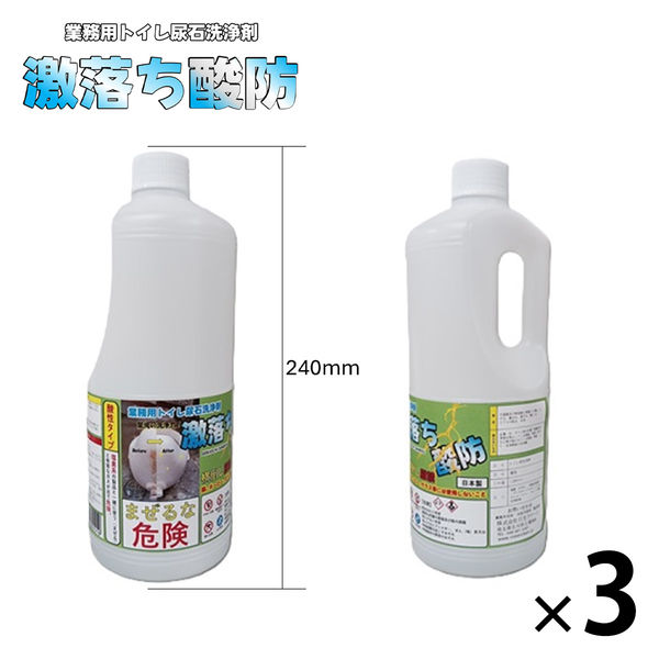 激落ち酸坊 1L 1セット（1本×3） 業務用トイレ尿石洗浄剤 尿石